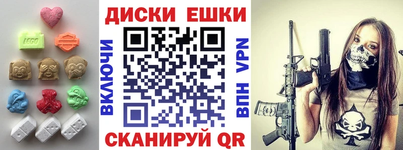 Экстази диски  магазин    Евпатория 