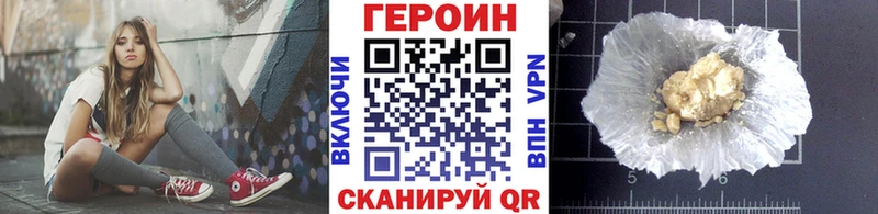 площадка официальный сайт  Евпатория  ГЕРОИН Heroin 