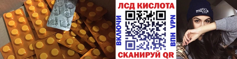 LSD-25 экстази кислота  Евпатория 