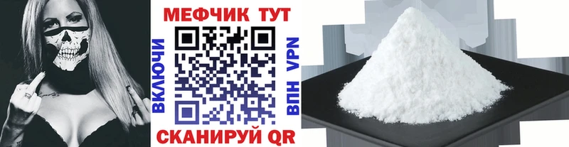 МЕФ 4 MMC  закладка  Евпатория 